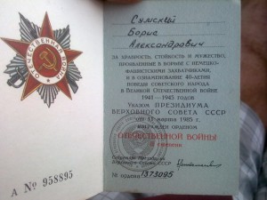 ОВ-1,ОВ-2,ОВЮ-2,БЗ.На летчика-истребителя!!!