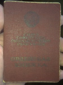 ОВ-1,ОВ-2,ОВЮ-2,БЗ.На летчика-истребителя!!!