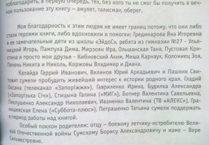 ОВ-1,ОВ-2,ОВЮ-2,БЗ.На летчика-истребителя!!!