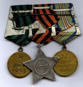 ОРДЕН СЛАВЫ МАЛьЕНьКИЙ НОМЕР