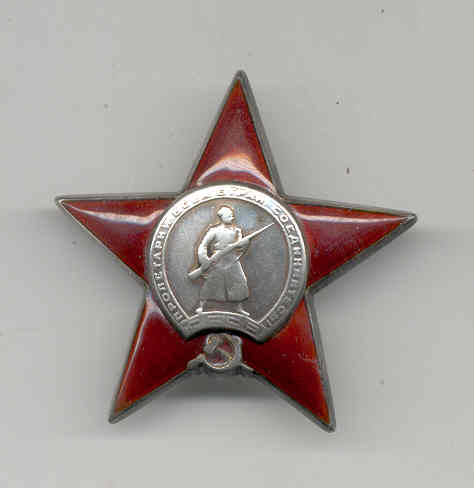 Кр.Звезда № 157813