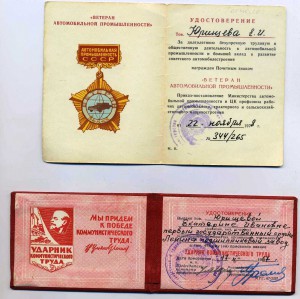 Набор женщины-ветерана ГПЗ-1
