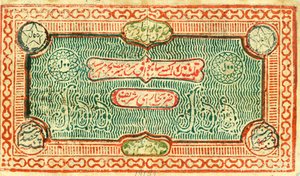 500 теньгов, Бухара