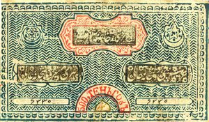 500 теньгов, Бухара