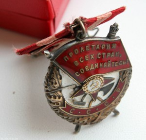 Орден Боевого Красного Знамени (Боевик) №394***