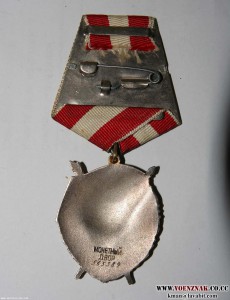 Орден Боевого Красного Знамени №507682