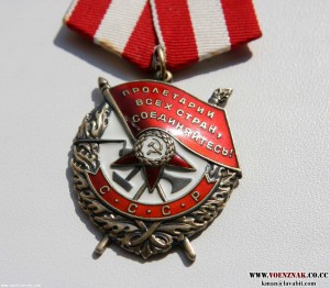 Орден Боевого Красного Знамени №507682