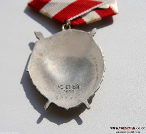 Орден Боевого Красного Знамени №507682