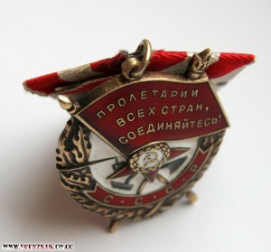 Орден Боевого Красного Знамени №496***