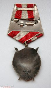 Орден Боевого Красного Знамени №496***