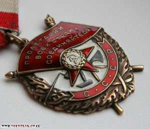Орден Боевого Красного Знамени №496***