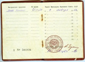 ЗП № 249650, штихельный с доком