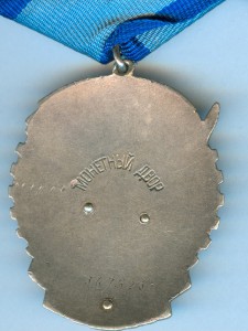 ТКЗ № 367526 плоский