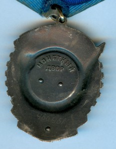 ТКЗ № 466961 с доком, редкий!