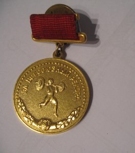 За Всесоюзный Рекорд 1 ст.  -= ШТАНГИСТ =-