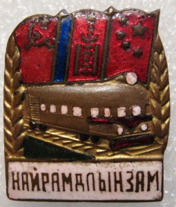 Знак №1