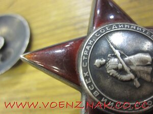 Красная звезда, пятка