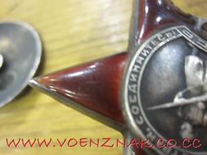 Красная звезда, пятка