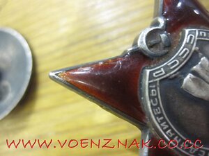 Красная звезда, пятка