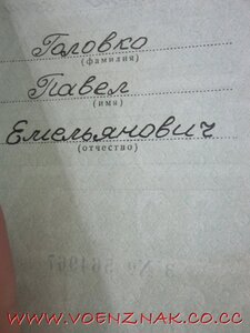 Орден трудовой славы 3й степени