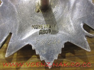 Орден отечественной войны 2й степени, необычный реверс