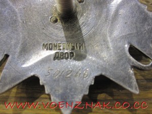 Орден отечественной войны 2й степени, необычный реверс