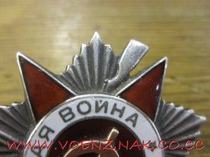 Орден отечественной войны 2й степени, необычный реверс