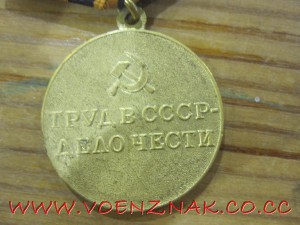 Медал "За освоение  угольных шахт донбаса"