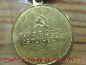 Медаль "За Восстановление предприятий черной металургии юга"