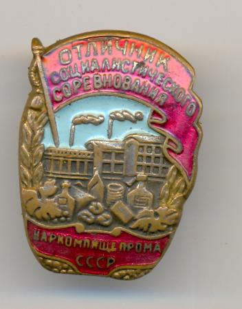 НК Пищепрома