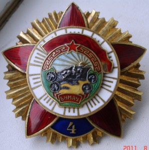 КОМПЛЕКТ БКЗ 1945 года 2- №77, 3-№24, 4-№7