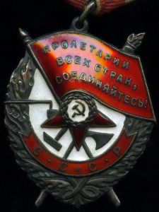 БКЗ 480728 к 50-летию Революции на хорошую фамилию