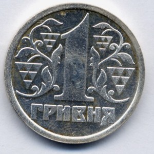 Луганский ПЗ. 1 грн. Ag/1995