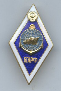 Ромб БГАРФ