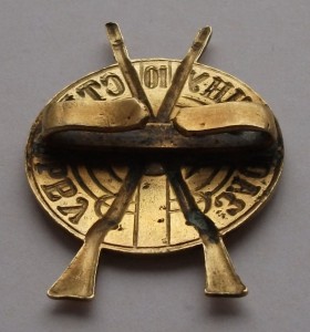 За отличную стрельбу СОХРАН!