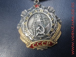 Орден трудовой славы 3й степени №51433
