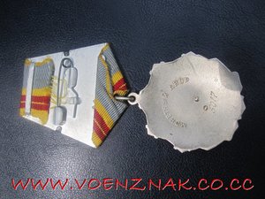 Орден трудовой славы 2й степени, меленький номер(№5017)