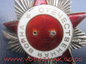 Орден отечественной войны "рибий глаз"(инвалид)