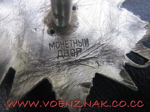 Орден отечественной войны "рибий глаз"(инвалид)