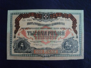 1000 руб. ВСЮР !!! БРАК !!!