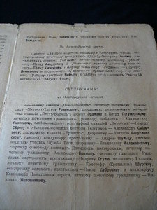Приказ о награждении орденами ж- дорожников, 1916 год