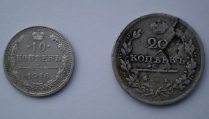 10 коп 1916 г. ОСАКА, 20 коп 1813 г.