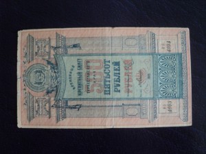 ТУРКЕСТАН - 250 и 500 руб.