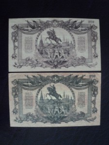 200 руб. ВСЮР АА, ЯА