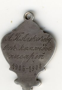 Памятные жетоны ст.унтерофицера 7 Финляндского стр.полка