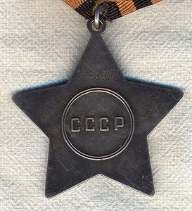 Слава 3 № 772456