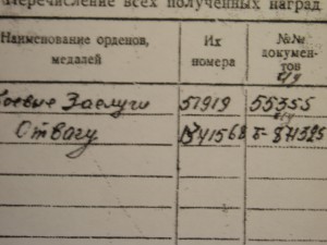 Закрыто