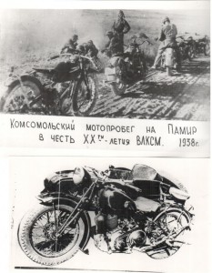 мотоцикл ТИЗ АН - 600