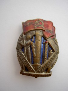Наркомхим клёпаный.