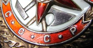 БKЗ (ГСC не дали..), за Сапун-гору и  Севастополь № 1O9 ***